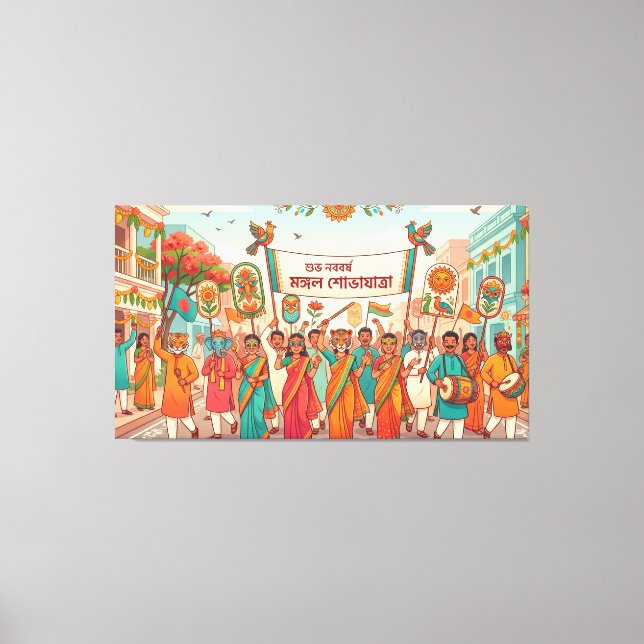 Toile Nouvel An bengali (Recto)