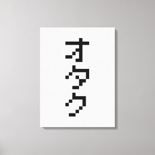 Toile OTAKU 8 bits Pixel japonais Katakana vertical