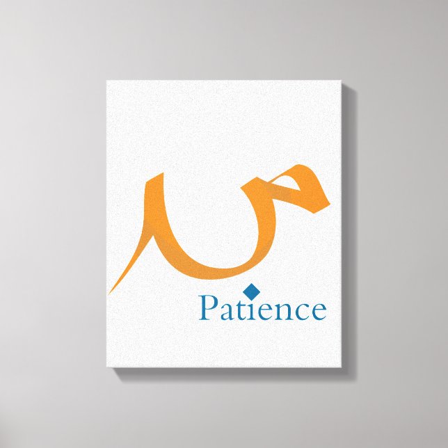 Toile Patience (Sabr) (Recto)