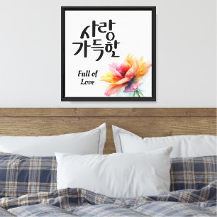 Toile Plein d'amour
