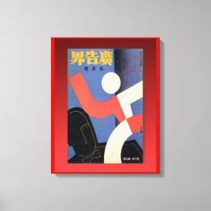 Toile Publicité vintage rétro, Publicité symbolique chin