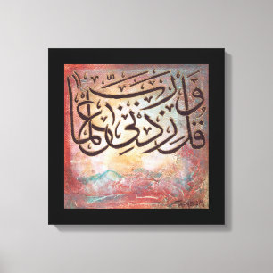 Toile Rabbe Zidni Ilma - art islamique ORIGINAL sur la