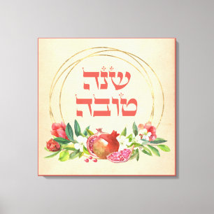 Toile Rosh HaShana souhaite une bonne année