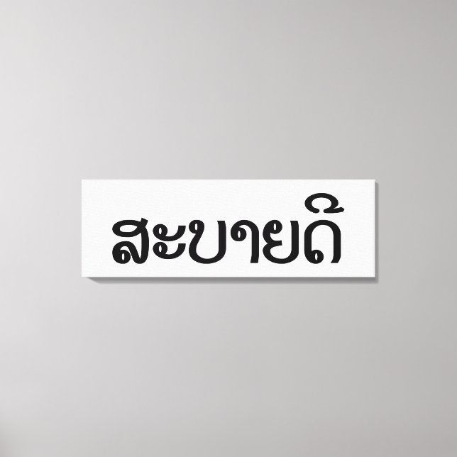 Toile Sabaidee ♦ Bonjour en Lao / Laos / Laotien Script  (Recto)
