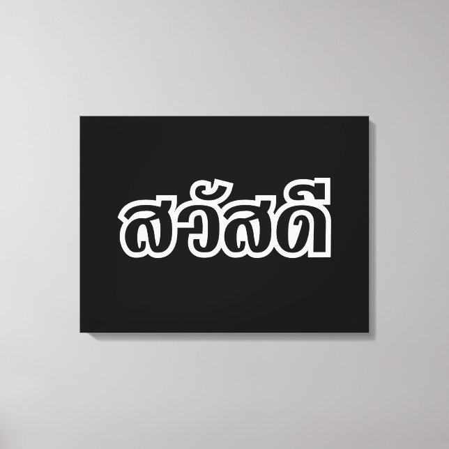 Toile Sawatdee / Hello ~ Thaïlande / Script en thaï (Recto)