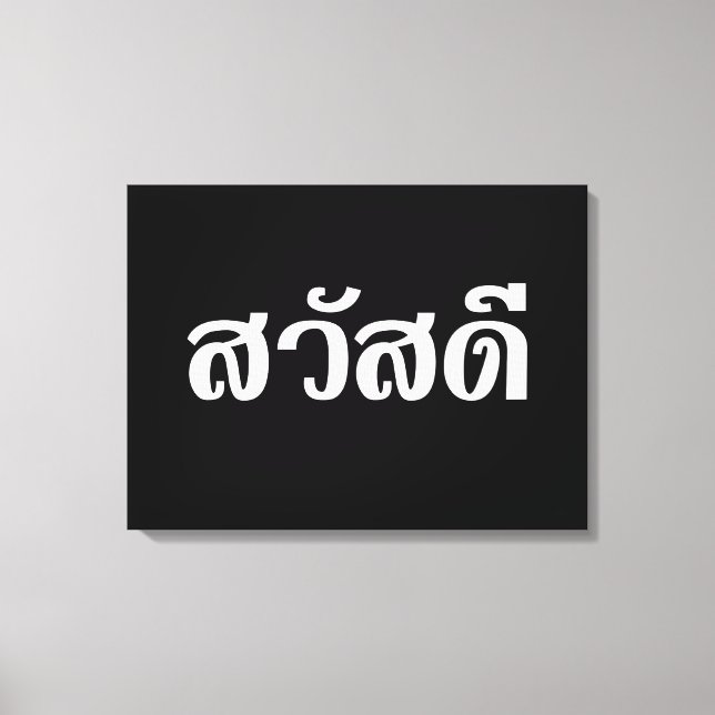 Toile Sawatdee / Hello ~ Thaïlande / Script en thaï (Recto)