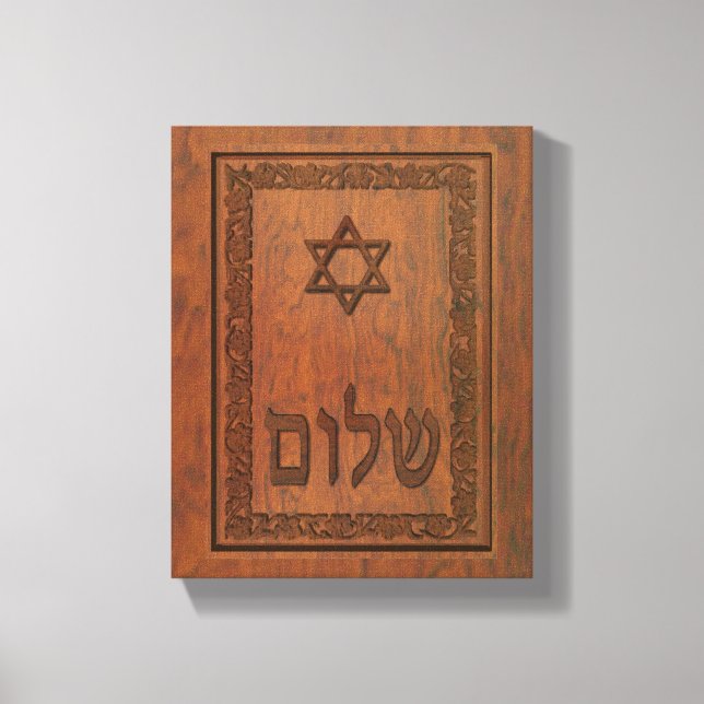 Toile Shalom en bois sculpté (Recto)