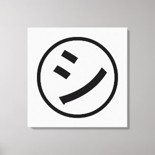 Toile ㋛ Shi Kana Katakana Smiling Emoji / Emoticon