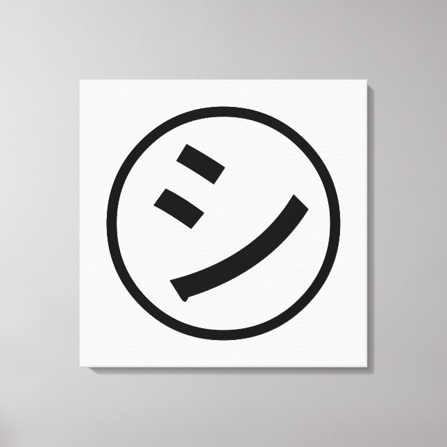 Toile ㋛ Shi Kana Katakana Smiling Emoji / Emoticon (Recto)