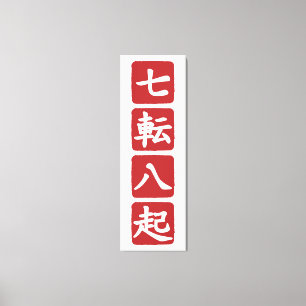 Toile Shichiten Hakki