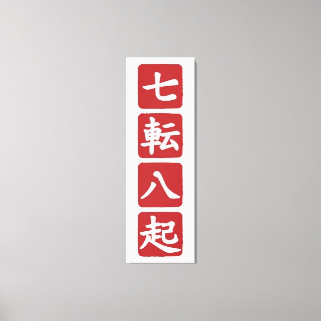 Toile Shichiten Hakki (Recto)