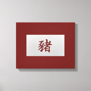 Toile SIGNE Zodiaque chinois Cochon rouge