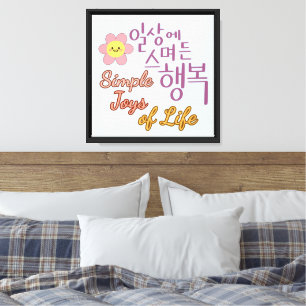 Toile Simple Joys of Life - Calligraphie coréenne