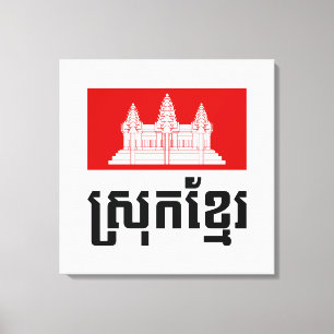 Toile Srok Khmer