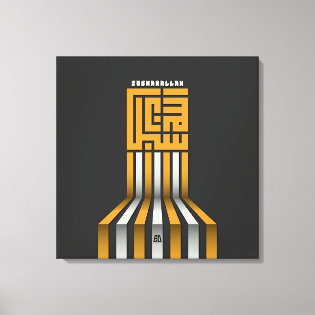 TOILE SUBHANALLAH (Recto)