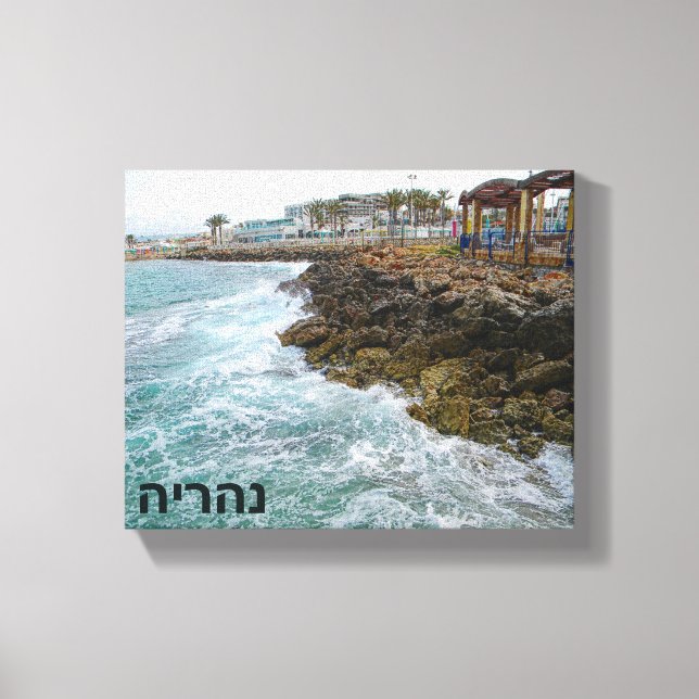 Toile Surf Et Rochers - Nahariya, Israël (Recto)