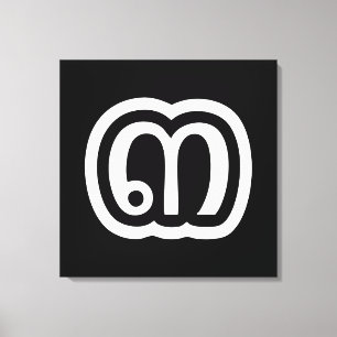 Toile Thaïlande Numéro 3 / Trois / ๓ (Sam) Script thaïla