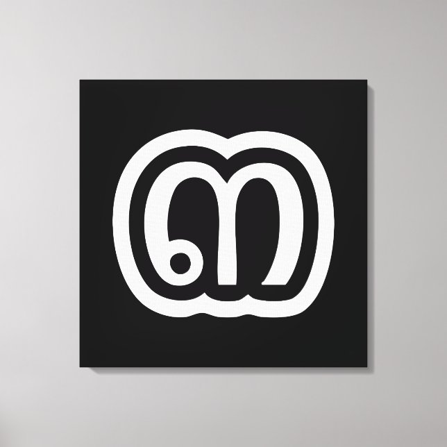 Toile Thaïlande Numéro 3 / Trois / ๓ (Sam) Script thaïla (Recto)