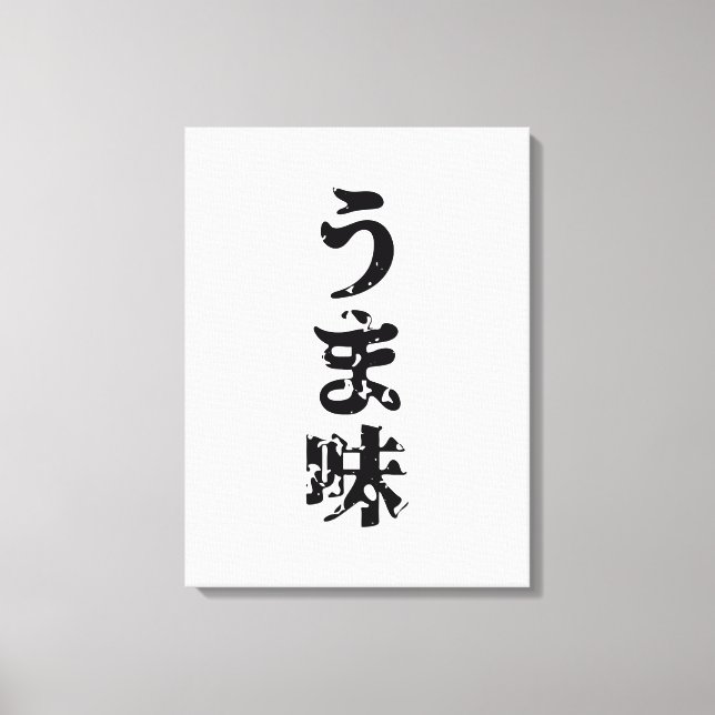 Toile UMAMI う ま 味 japonais Kanji Nihongo (Recto)