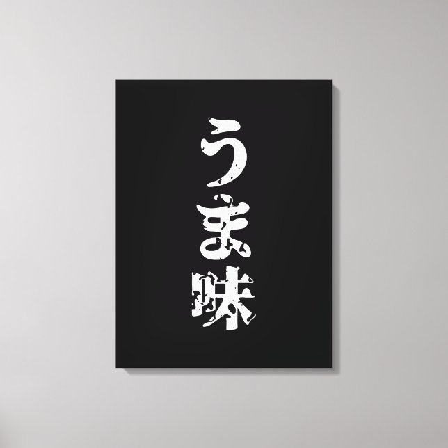 Toile UMAMI う ま 味 japonais Kanji Nihongo (Recto)