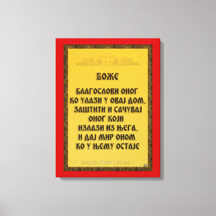 Toile Une bénédiction, Blagoslov