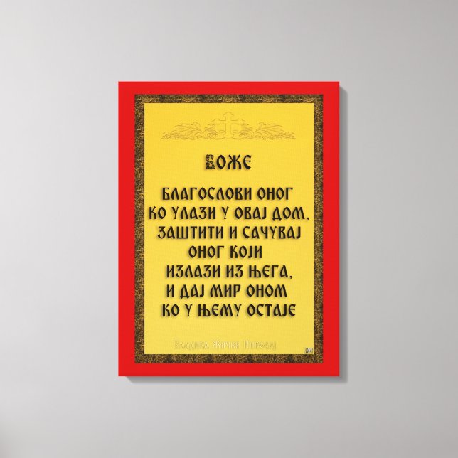 Toile Une bénédiction, Blagoslov (Recto)