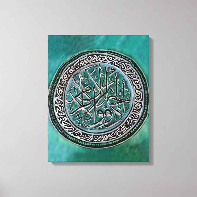 Toile Zul Jalaale wal Ikram - Calligraphie islamique (Recto)