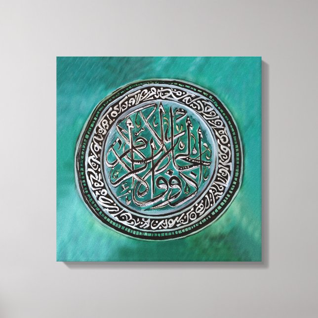 Toile Zul Jalaale wal Ikram - Calligraphie islamique (Recto)