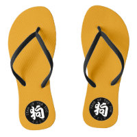 Symbole de l'année chinoise de chien Cercle noir M