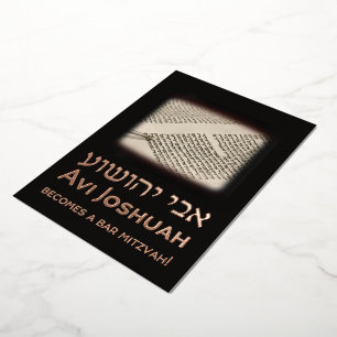 Torah Elegant Black Hébreu Bar Mitzvah Invitation