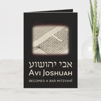 Torah Elegant Black Hébreu Bar Mitzvah Invitation