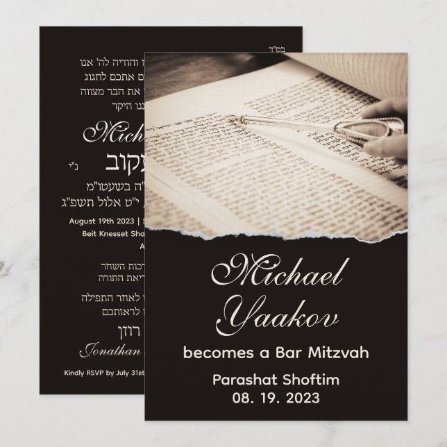 Torah Elegant Hébreu Bar Mitzvah Invitation (Devant / Derrière)