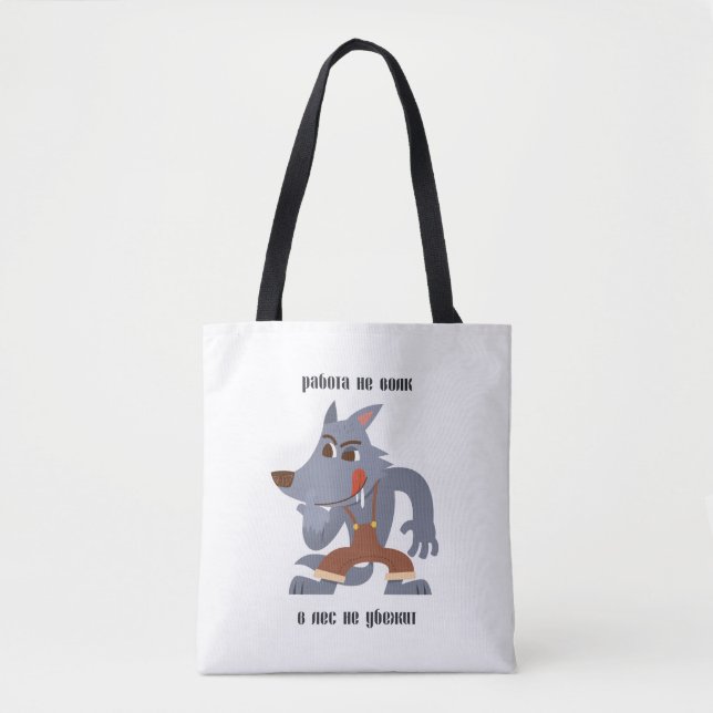 Tote Bag Р а б о т ы е н ,   ,      (Devant)