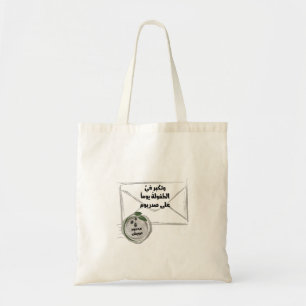 Tote Bag تَ'بُ est fil يَّ seau footballage ةُ مً Recherch