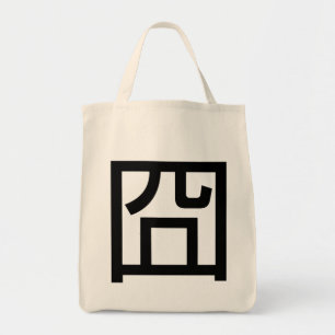 Tote Bag 囧 Jiong Chinese Orz Asiatique Mème Hanzi Emoticon