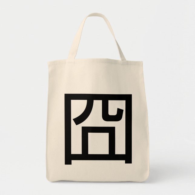 Tote Bag 囧 Jiong Chinese Orz Asiatique Mème Hanzi Emoticon (Devant)
