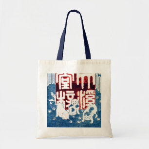 Tote Bag 子犬, chiots de 国芳, Kuniyoshi, Ukiyo-e