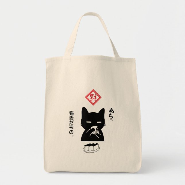 TOTE BAG 猫舌だもの。日本茶を飲む黒猫 (Devant)