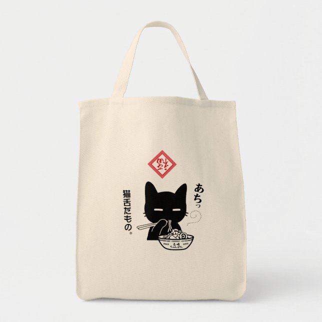 TOTE BAG 猫舌だもの。長崎チャンポンを食べる黒猫 (Devant)
