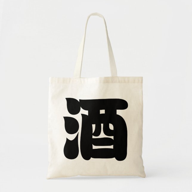 TOTE BAG 酒 SAKE (Devant)