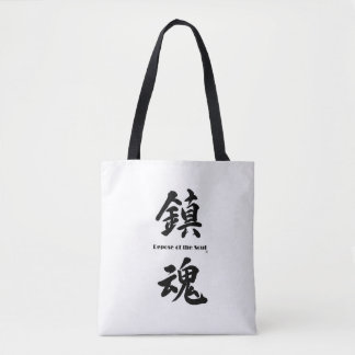 TOTE BAG 鎮魂トートバッグ