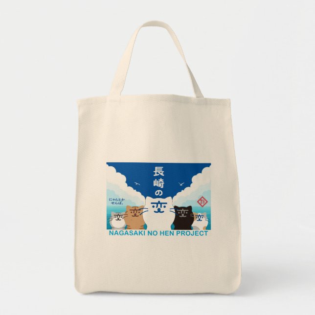 TOTE BAG 『長崎の変』5匹 V (Devant)