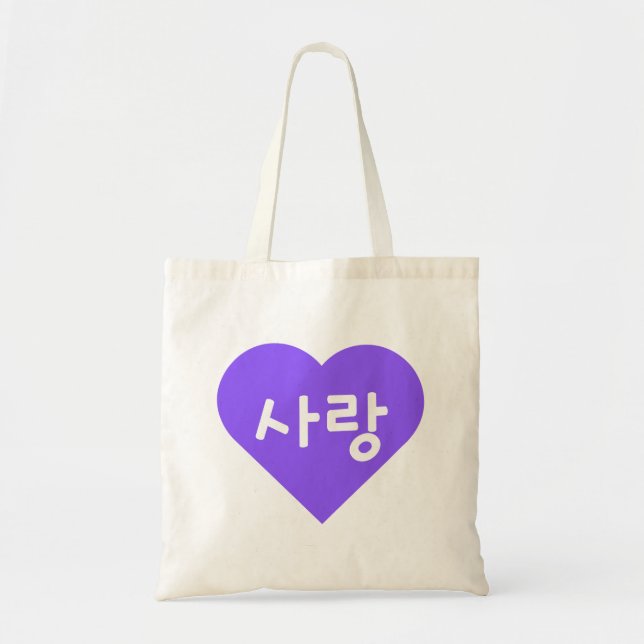 Tote Bag 사 Hangul 랑 Coréen pour l'amour dans le coeur pourp (Devant)