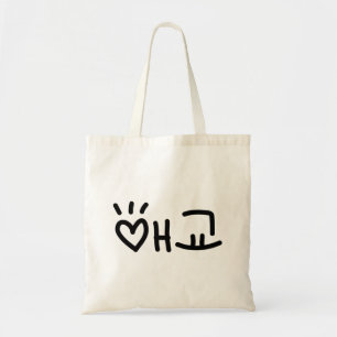 Tote Bag 애 coréen 교 Aegyo   Hangul