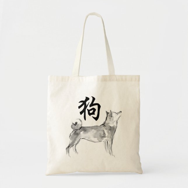 Tote Bag 2018 nouvelles années chinoises de B1 de (Devant)
