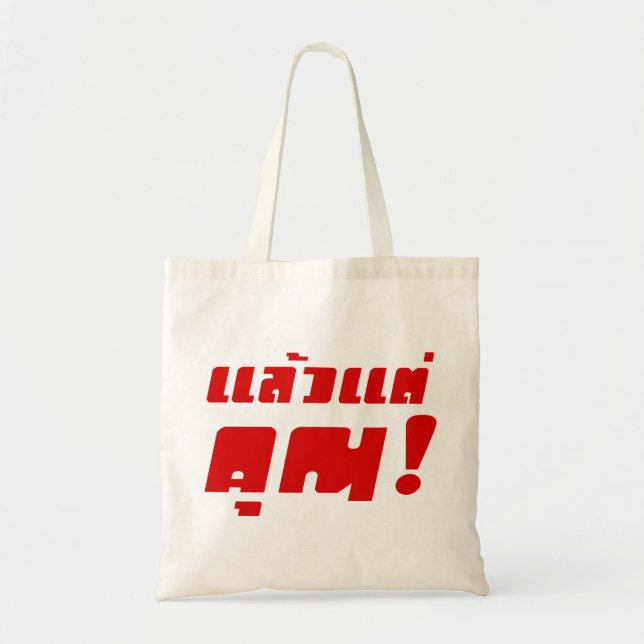 Tote Bag À vous ! ‹ Laeo Tae Khun in Thai Language (Devant)