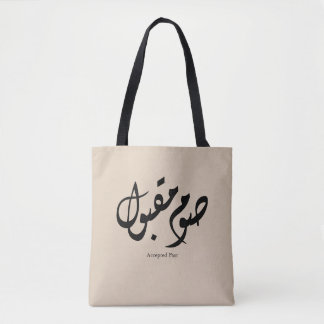 Tote Bag Accepted Fast Arabic Calligraphy Wall Art Elegant