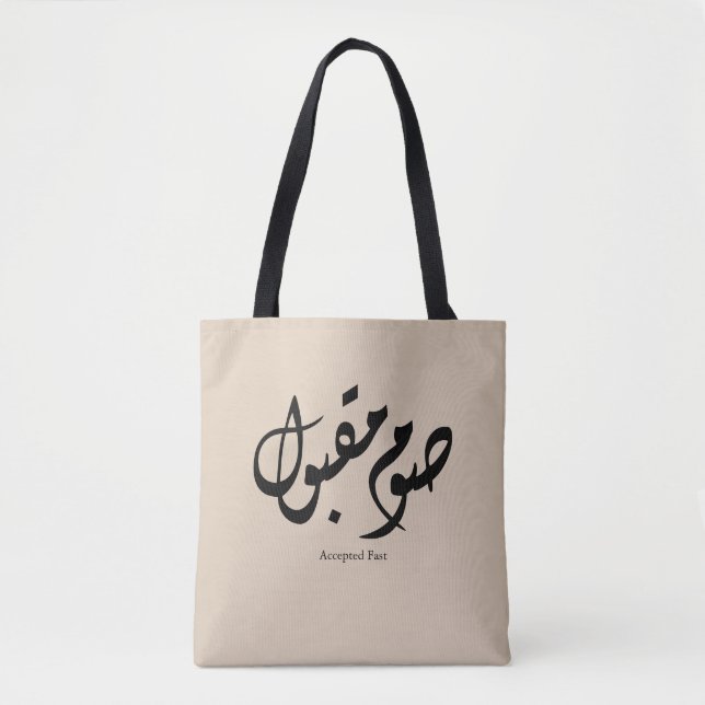 Tote Bag Accepted Fast Arabic Calligraphy Wall Art Elegant (Devant)