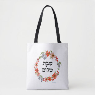 Tote Bag Adi Hébreu Shabbat Fourre-tout