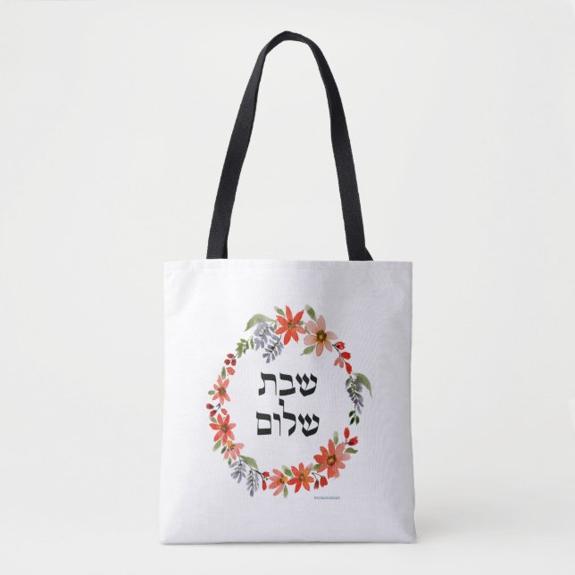 Tote Bag Adi Hébreu Shabbat Fourre-tout (Devant)